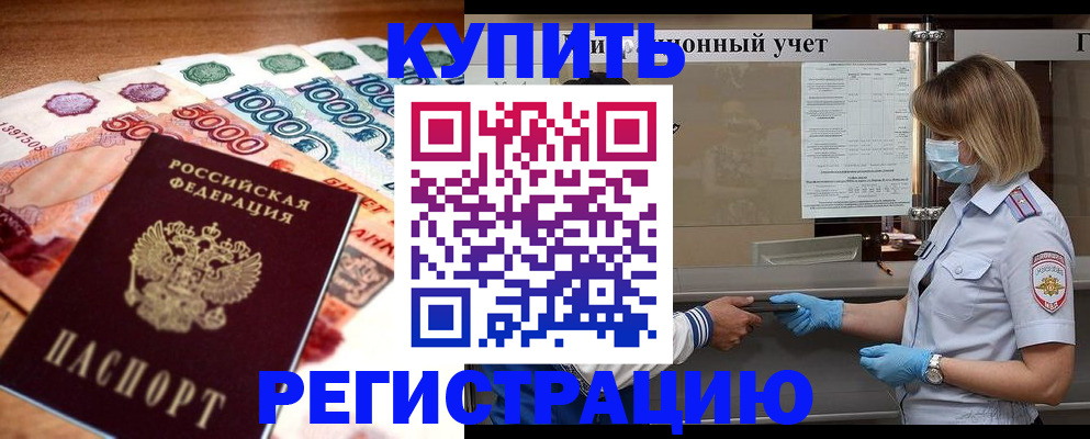 прописка от собственника в Коммунаре