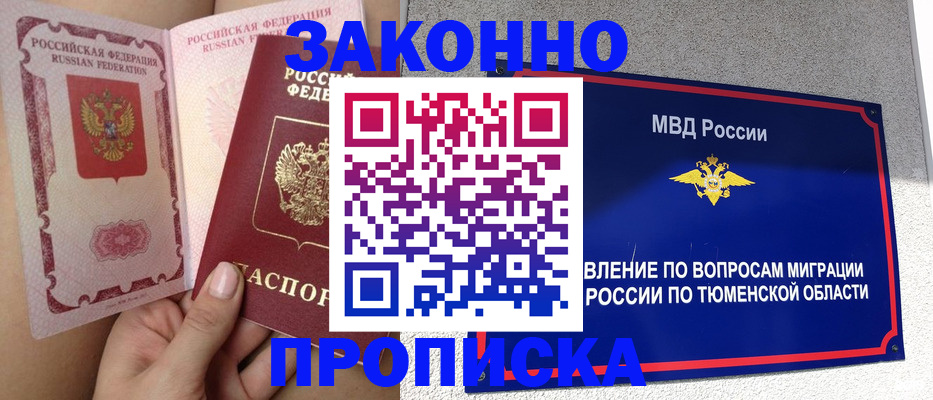 временная регистрация госуслуги в Коммунаре