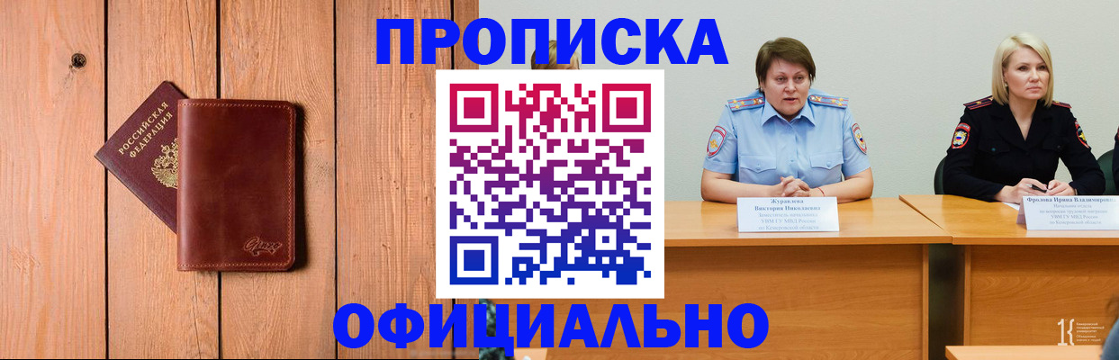 прописка для кредита в Коммунаре