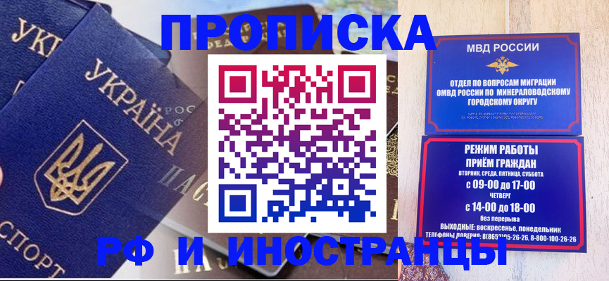 временная регистрация надежно в Коммунаре